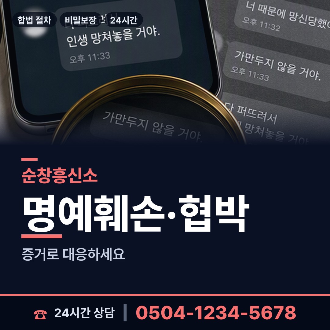 순창 구림면 가출인찾기 상담 안내