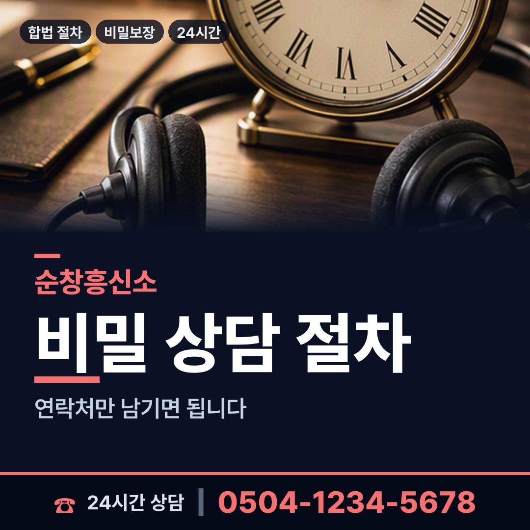 순창 구림면 전과조회 상담 안내