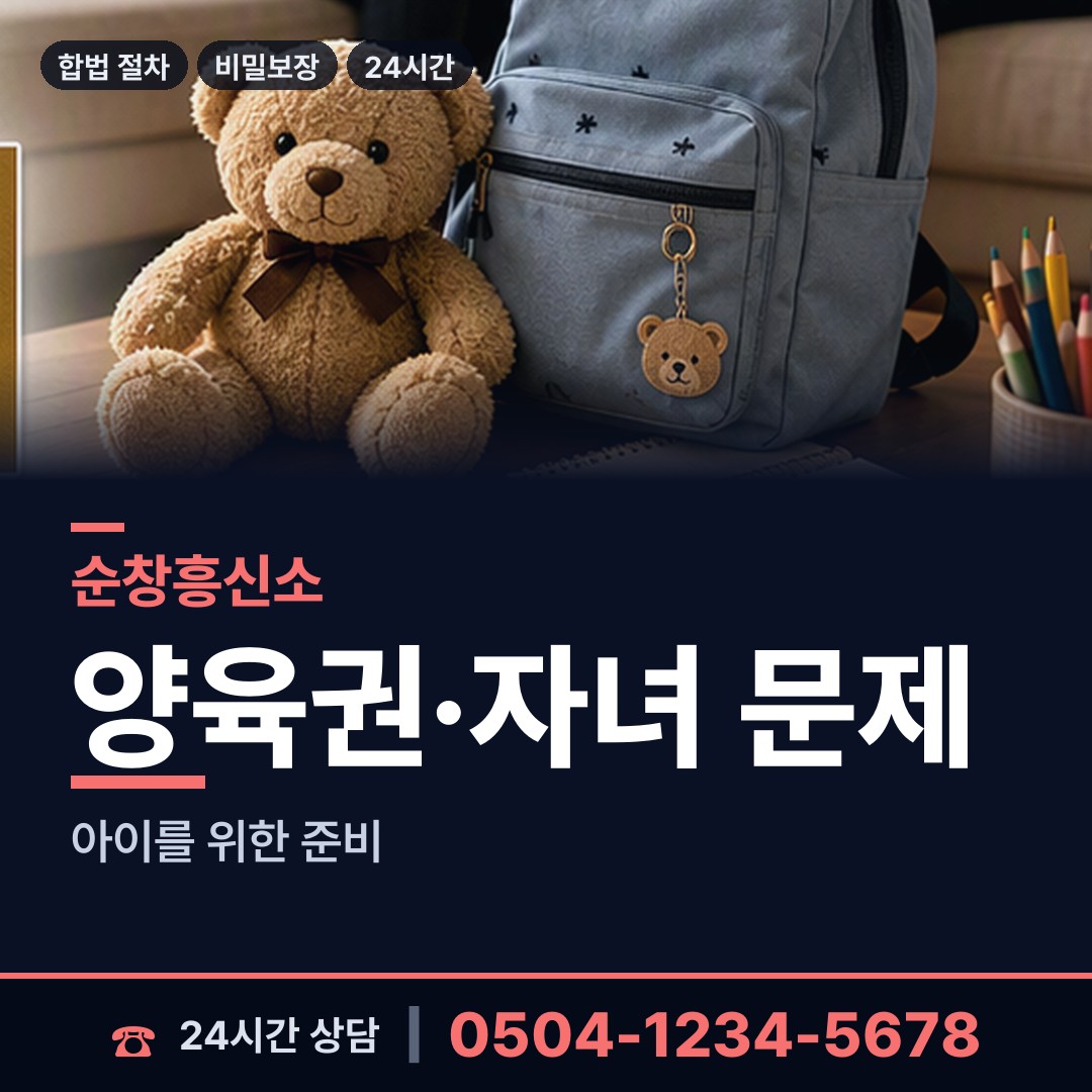 순창 구림면 탐정사무소 상담 안내